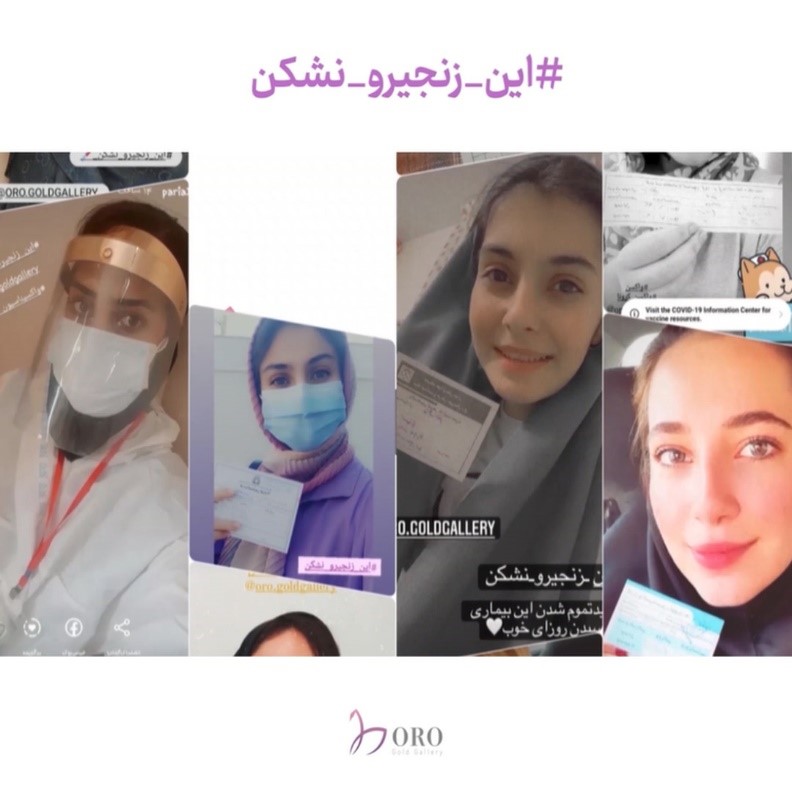 زنجیرو نشکن