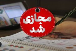 غیرحضوری شدن مدارس در سه شهرستان