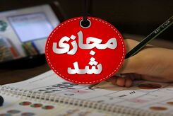 غیرحضوری شدن مدارس در سه شهرستان