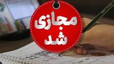 غیرحضوری شدن مدارس در سه شهرستان