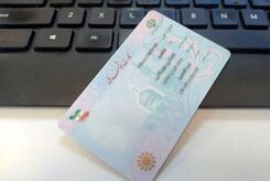 فروش چند صد میلیونی کد ملی!