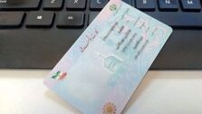 ارائه کپی شناسنامه و کارت ملی ممنوع است
