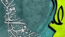 تاریخ دقیق عید غدیر ۱۴۰۰