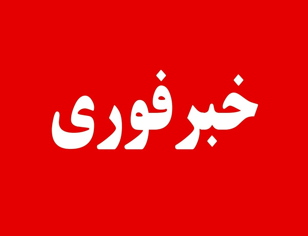 خطر بیخ گوش پایتخت نشینان | گسل مشاء - فشم؛ خطری بزرگ بیخ گوش پایتخت | زلزله به کدام مناطق تهران بیشتر آسیب می زند؟