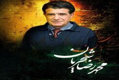 دانلود محمدرضا شجریان ربنا 