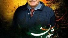 دانلود محمدرضا شجریان ربنا 