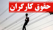 واکنش یک مقام کارگری به پیشنهاد افزایش 35 درصدی حقوق کارگران