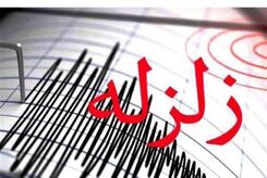 زلزله شدید هرمزگان را لرزاند