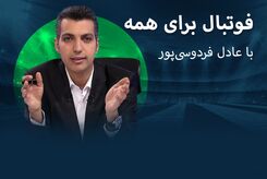 یزدانی مهمان برنامه عادل فردوسی پور شد