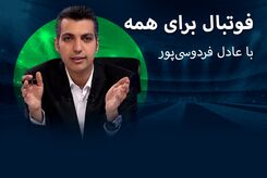 عادل فردوسی پور از خط قرمزها گذشت | ببینید : صحبت های جنجالی عادل فردوسی پور