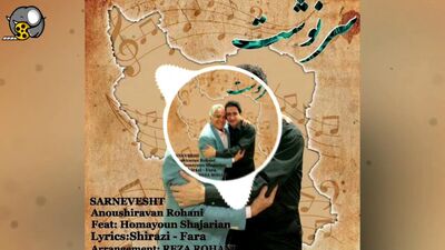 دانلود آهنگ همایون شجریان سرنوشت