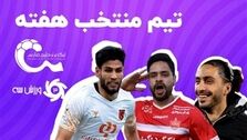 تیم منتخب هفته دوازدهم لیگ برتر