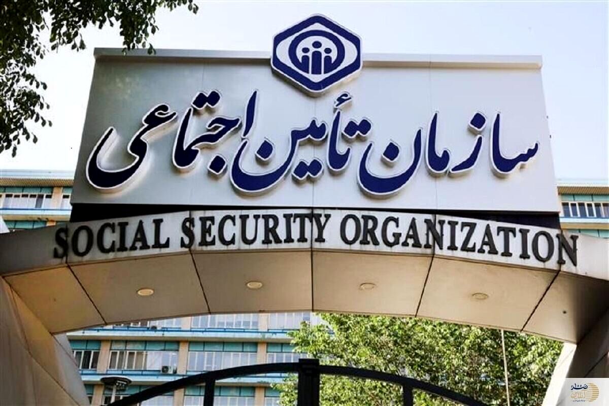 هدیه ۲۰ میلیون تومانی تامین اجتماعی به بیمه شدگان + شرایط دریافت