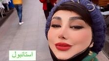 عکس جدید و جنجالی بهنوش بختیاری در استانبول!+عکس