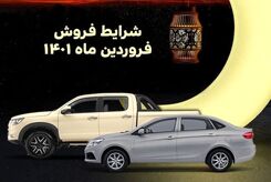 شرایط فروش اقساطی جک J4 کرمان موتور + قیمت
