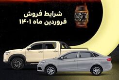 شرایط فروش اقساطی جک J4 کرمان موتور + قیمت