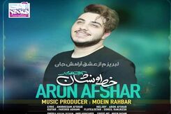 دانلود آهنگ آرون افشار خط و نشان