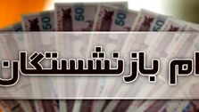 چه کسانی نمی‌توانند وام بازنشستگی بگیرند؟| برای گرفتن وام کجا مراجعه کنند؟