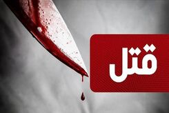 افشای راز قتل زن میانسال با اعتراف شوهر