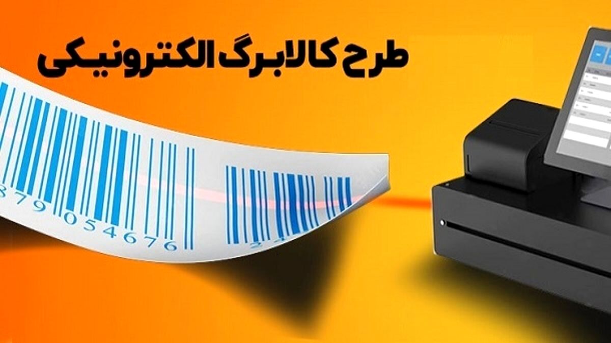 شرط دولت برای شارژ دوباره یارانه کالابرگ الکترونیکی| مهلت استفاده از یارانه کالابرگ تمدید شد