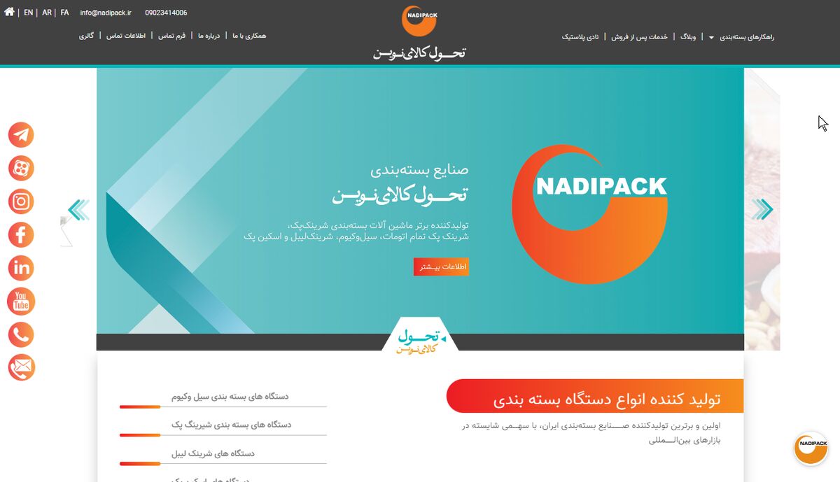 بسته بندی‌های معروف جهان+ مزایای بسته بندی خلاقانه