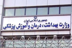 وزیر بهداشت بعدی چه کسی خواهد بود؟