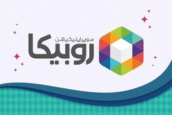 مجوز «روبیکا» باطل شد