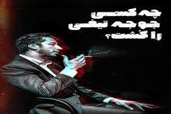 بهرام افشاری عاشق شد