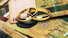 وام ازدواج بدون سختگیری