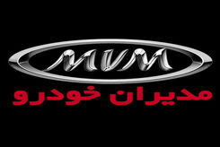 لیست قیمت محصولات مدیران خودرو 7 شهریور 1402| قیمت روز خودروهای ام وی ام، چری و فونیکس
