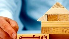 نرخ سود وام ودیعه مسکن کاهش یافت | نرخ وام ودیعه مسکن چقدر شد؟