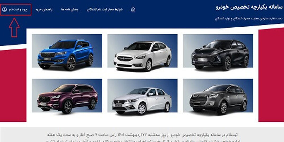 جدیدترین اخبار درباره قرعه‌کشی خودرو| خروج این خودرو از قرعه‌کشی 