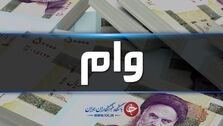 فوری؛ پرداخت وام نیم میلیاردی خودرو ظرف 24 ساعت!