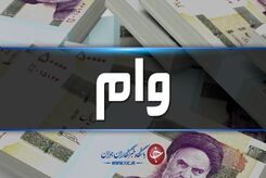 فوری؛ 16 روزه و بدون ضامن وام بگیرید!