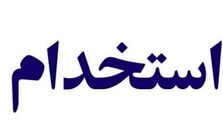  نتایج آزمون استخدام آموزش و پرورش کی اعلام می شود؟+ جزئیات بیشتر 