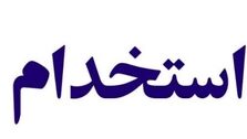  نتایج آزمون استخدام آموزش و پرورش کی اعلام می شود؟+ جزئیات بیشتر 