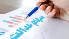 مبلغ 7 میلیون به حساب سهامداران امروز | تکلیف جاماندگان سهام عدالت مشخص شد؟