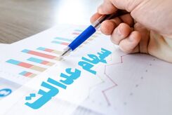 خبر مهم دولت؛ سهام عدالتی ها همچنان منتظر بمانند | واریز سود سهام عدالت تا پایان آذر ماه