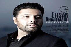 دانلود آهنگ جدید احسان خواجه امیری قلب ساعتی
