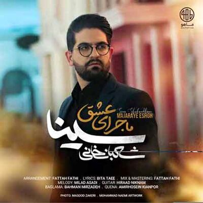 دانلود آهنگ سینا شعبانخانی ماجرای عشق
