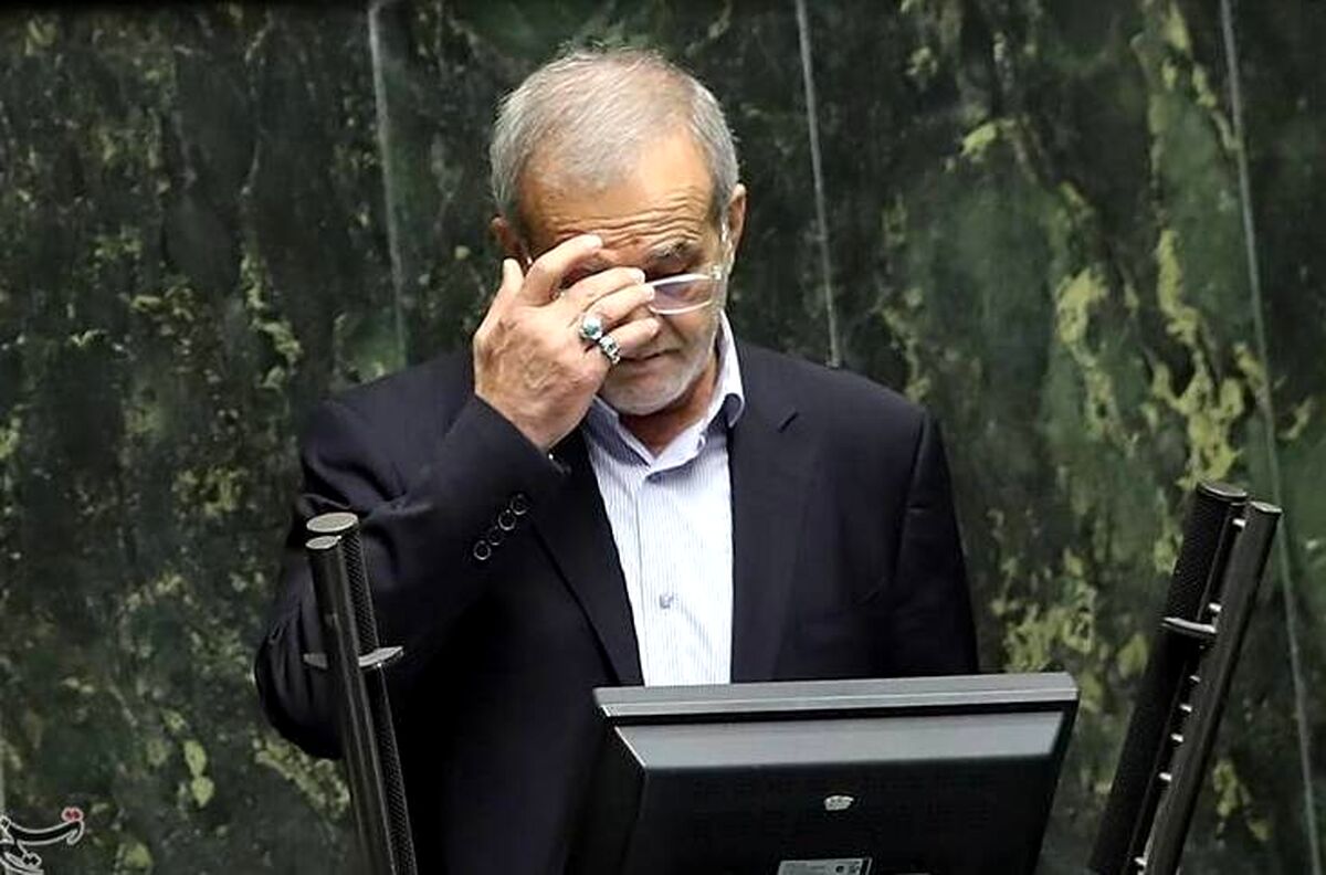 شعرخوانی کنایه آمیز پزشکیان در مجلس + فیلم