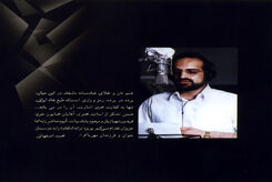 دانلود آهنگ قدیمی محمد اصفهانی دلقک