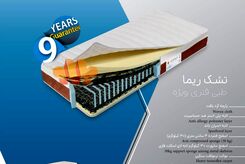 تشک با کیفیت بالای رویال خواب آسایش برای انواع تخت خواب