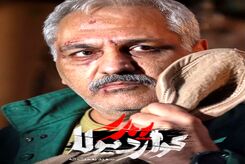 دلاوری مهران مدیری در عملیات مرصاد غوغا کرد + فیلم
