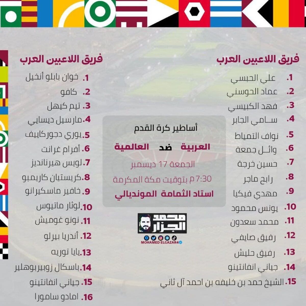 مهدوی کیا مقابل منتخب ستارگان جهان (عکس)