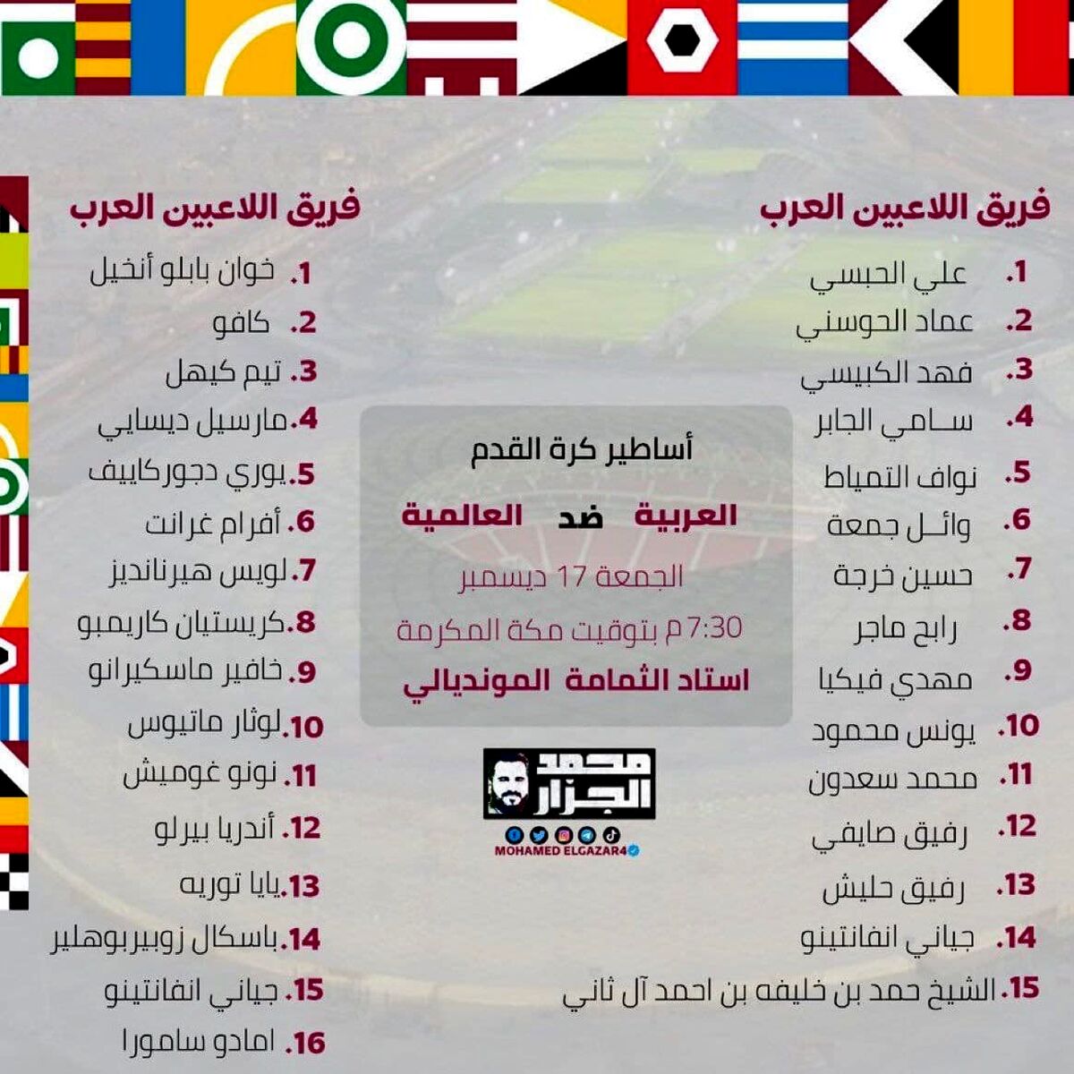 مهدوی کیا مقابل منتخب ستارگان جهان (عکس)