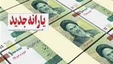 پرداخت یارانه ویژه ماه مبارک رمضان با دستور رییس جمهور