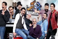 رقص جنجالی بازیگران برنامه جوکر