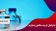 چگونه قرص یا شربت متادون بسازیم؟