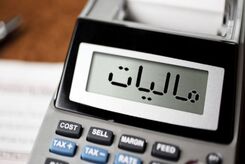 این حقوق بگیران از پرداخت مالیات معاف شدند